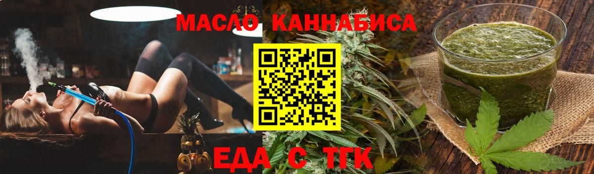 Полысаево  Печенье с ТГК конопля  Вход с VPN 