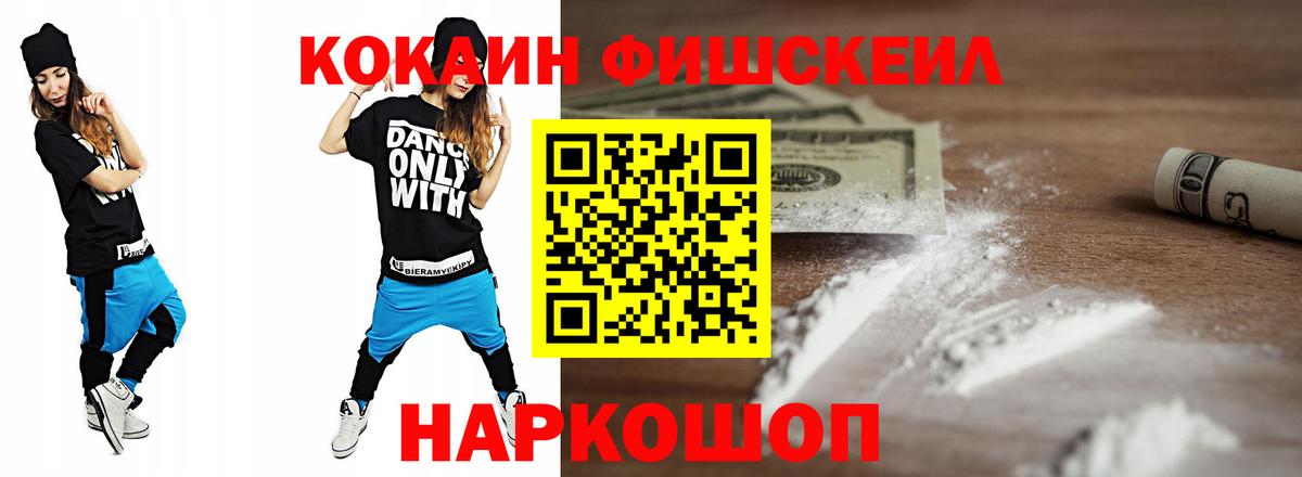 купить наркотик  Вход с VPN  Полысаево  COCAIN 99% 