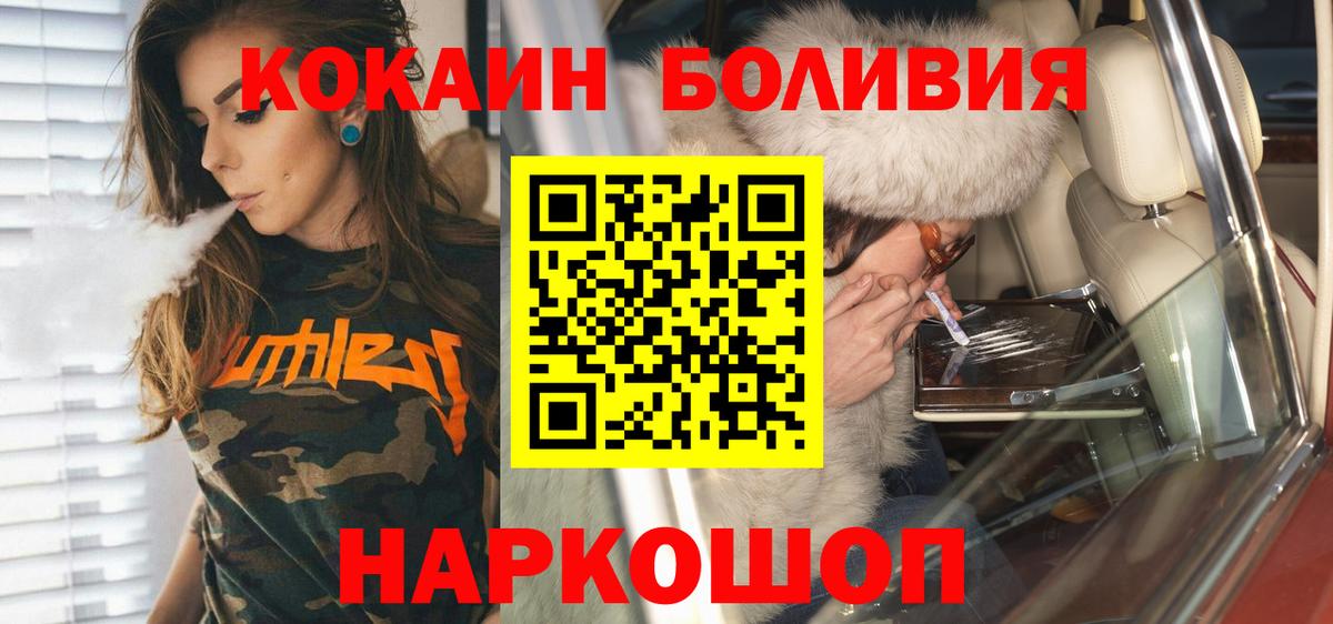 КОКАИН Боливия Полысаево
