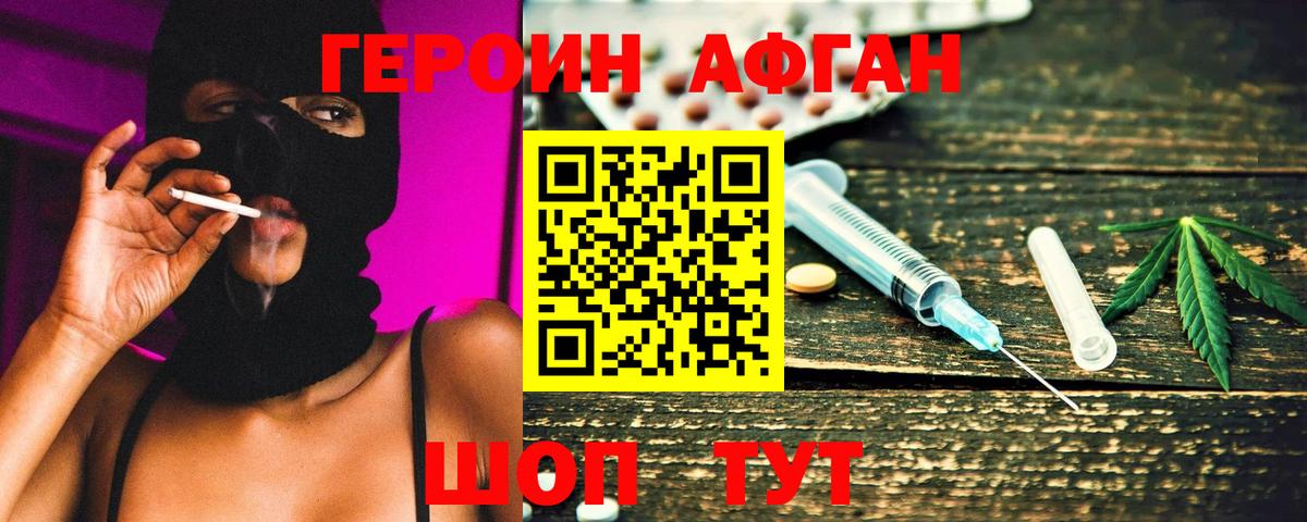 Полысаево  ГЕРОИН VHQ  ГЕРОИН  Вход с VPN 