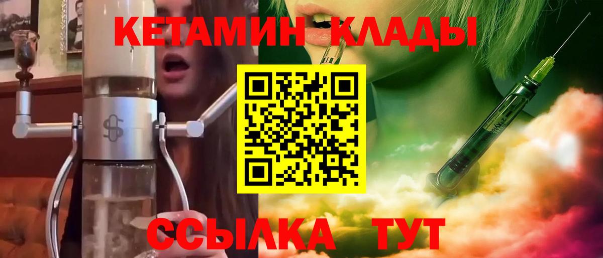 Кетамин ketamine  Вход с VPN  Кетамин VHQ  Полысаево 