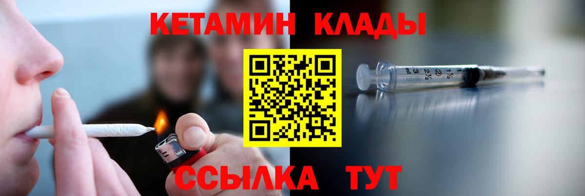 Кетамин ketamine Полысаево