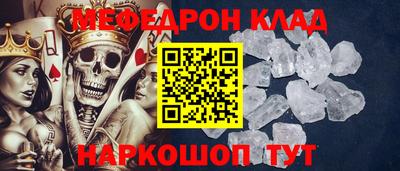 MESCALINE Севастополь