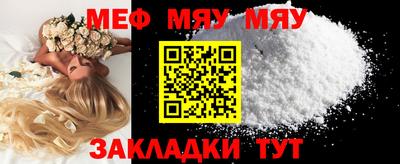 MESCALINE Севастополь