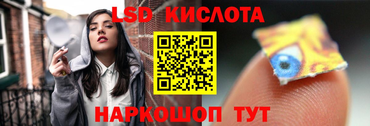 ЛСД экстази кислота Полысаево