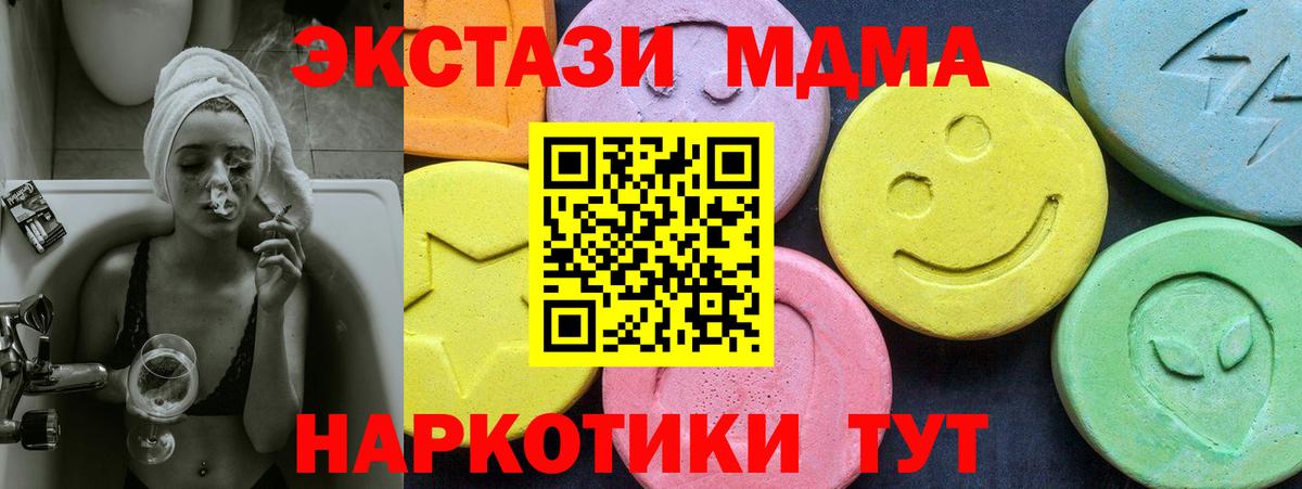 MDMA Molly  Вход с VPN  MDMA кристаллы  Полысаево 