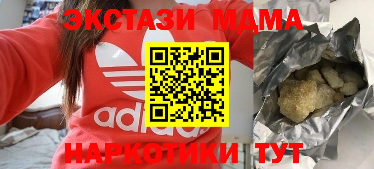 MDMA VHQ Полысаево