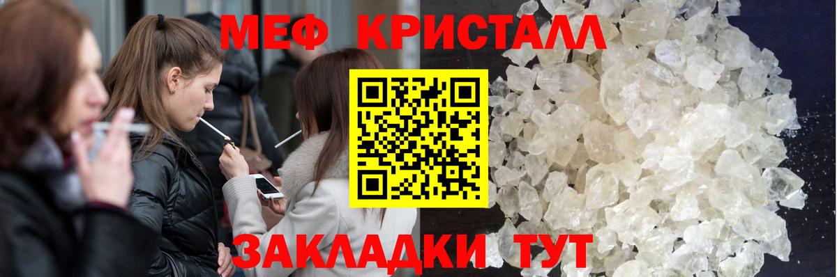 Alpha-PVP СК   Канабис  Полысаево  ГАШ  МЕФ кристаллы  Cocaine  Вход с VPN 