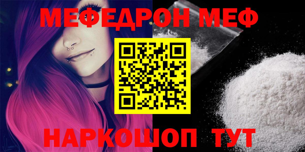 Полысаево  купить закладку  МЕФ VHQ  МЯУ-МЯУ  Вход с VPN  Меф  Меф VHQ 