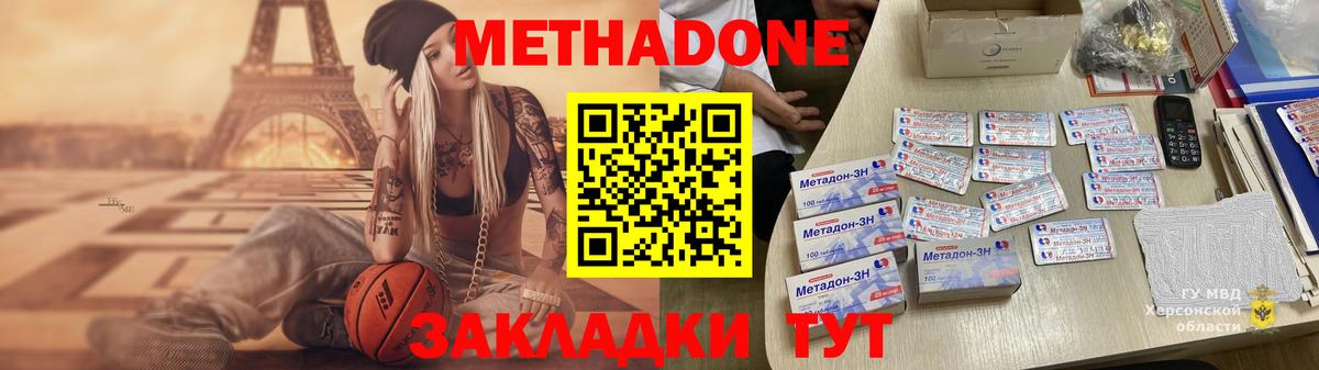 Метадон белоснежный Полысаево