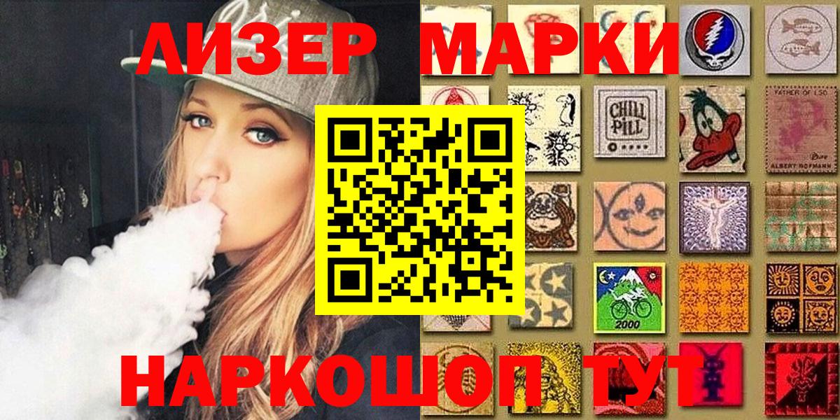 Марки 25I-NBOMe  Наркотические марки 1,5мг  Полысаево  Вход с VPN  Наркотические марки 1,5мг 